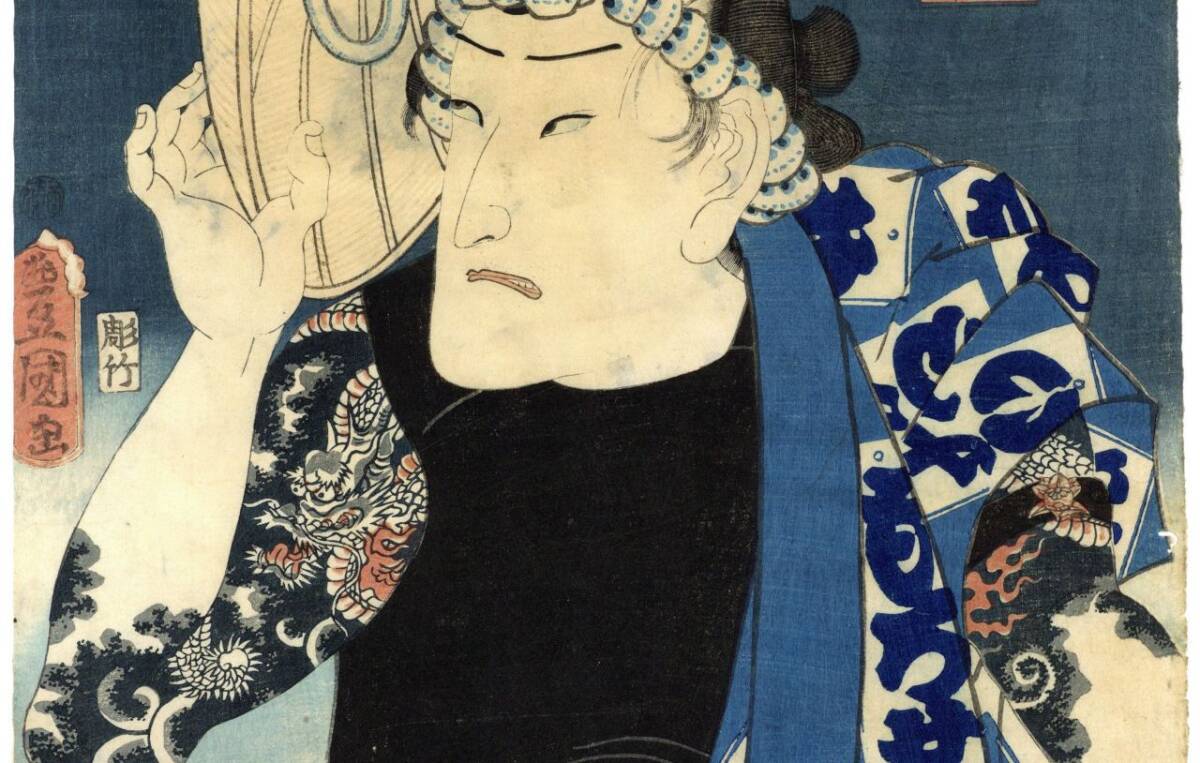 真作」役者絵 歌川国貞 刺青 文久元年(1861年) 浮世絵 木版画 錦絵