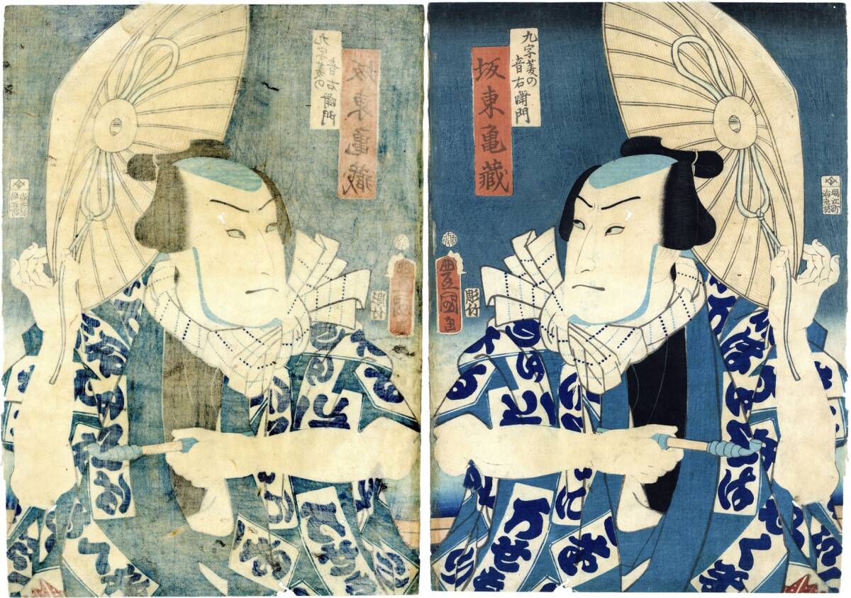真作」役者絵 歌川国貞 刺青 文久元年(1861年) 浮世絵 木版画 錦絵