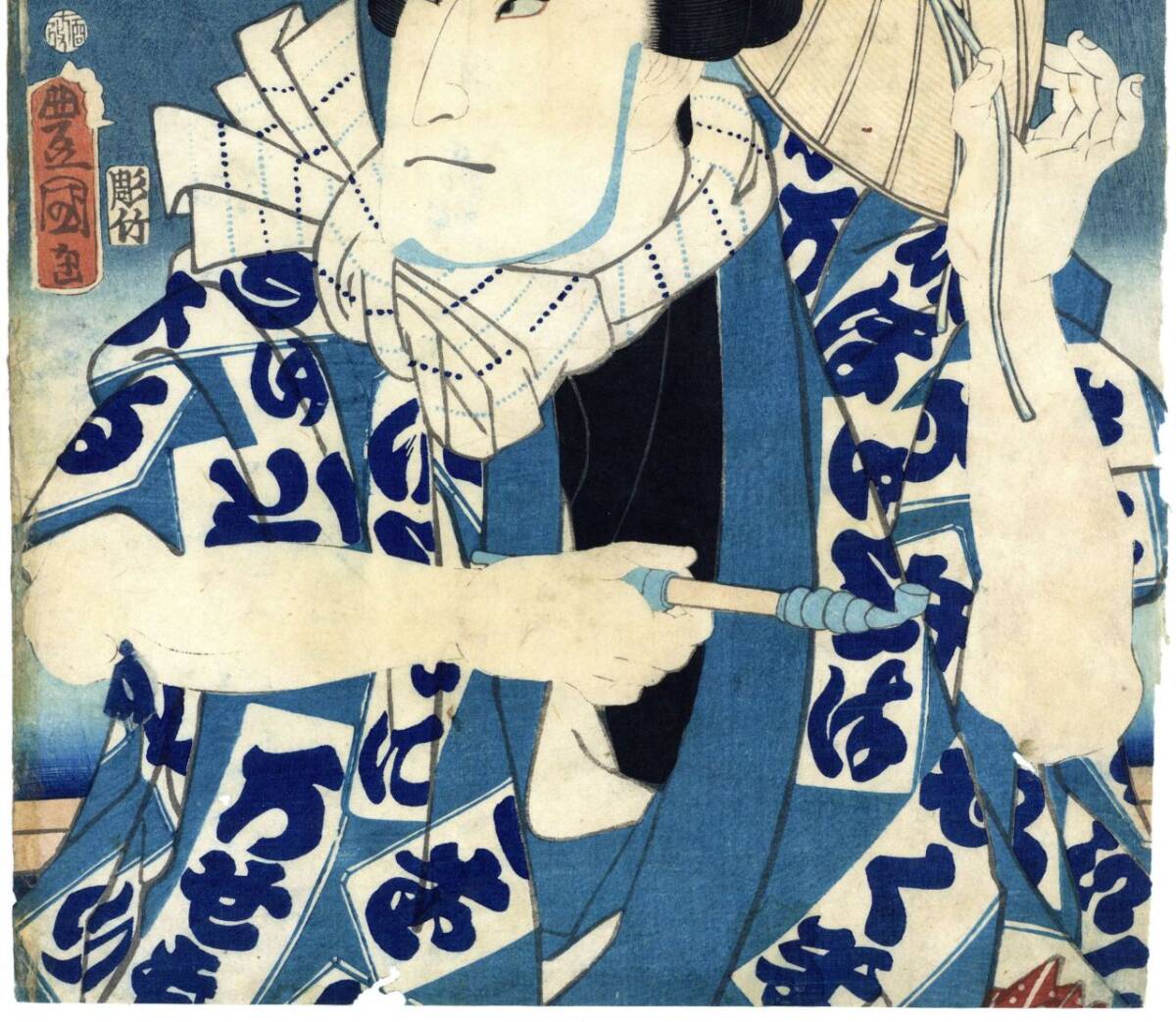 真作」役者絵 歌川国貞 刺青 文久元年(1861年) 浮世絵 木版画 錦絵