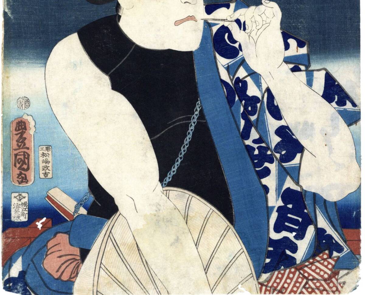 真作」役者絵 歌川国貞 刺青 文久元年(1861年) 浮世絵 木版画 錦絵