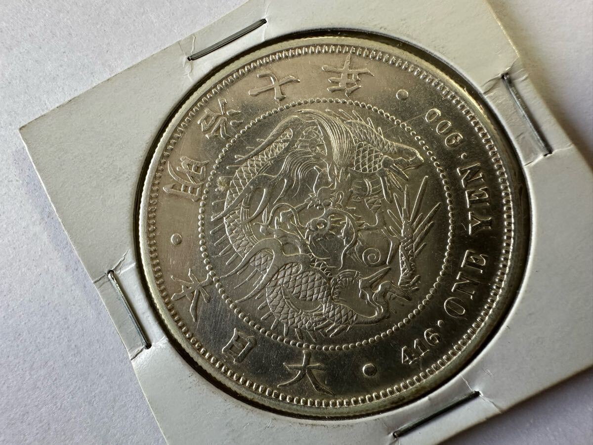 日本古銭/近代銭 明治7年竜一圓銀貨丸銀 スーパーコピー贋作偽物翫賞品
