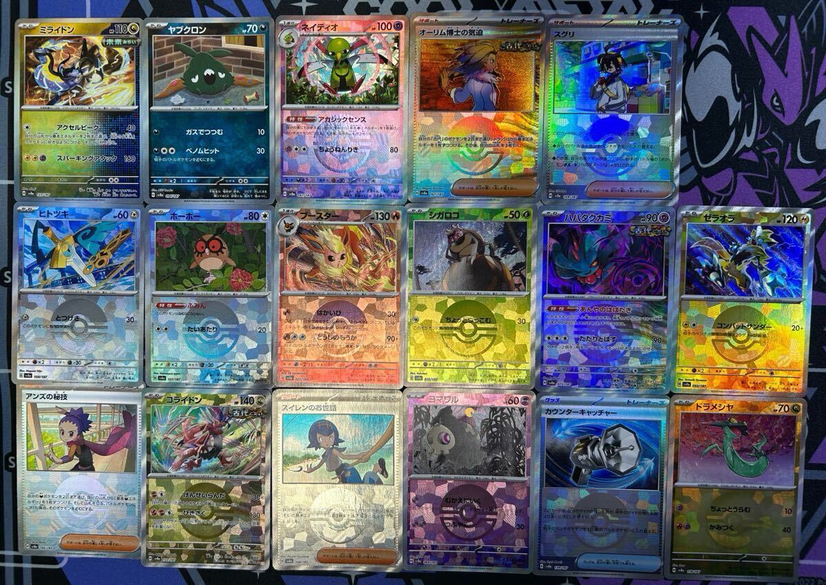 ドラゴンボール カード 、遊戯王、ポケモン、その他カードまとめ売り 1円スタート】ポケモンカード テラスタルフェス モンスターボール柄