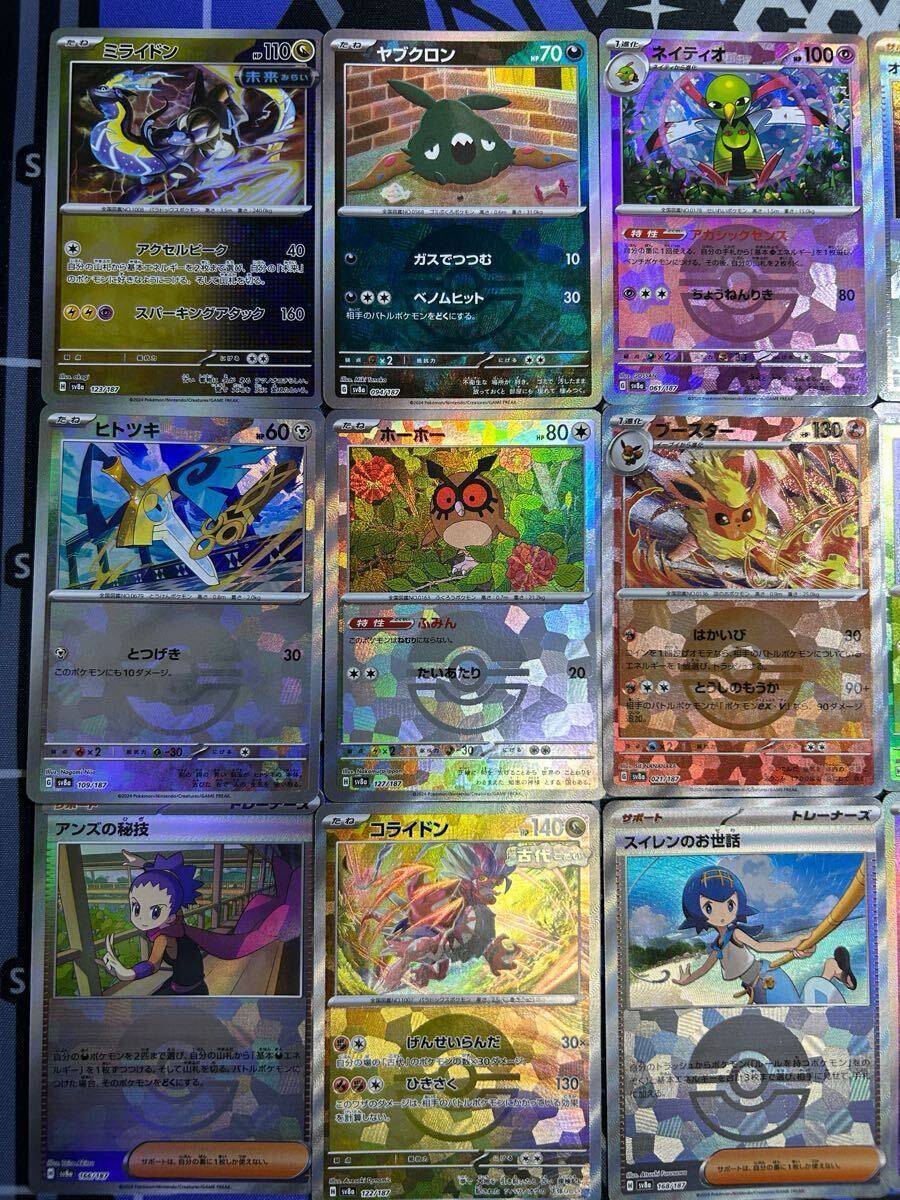 1円スタート】ポケモンカード テラスタルフェス モンスターボール柄