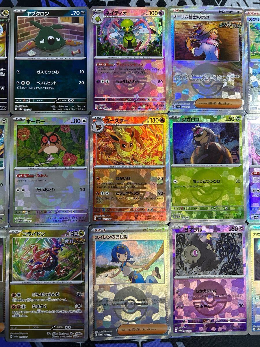 1円スタート】ポケモンカード テラスタルフェス モンスターボール柄