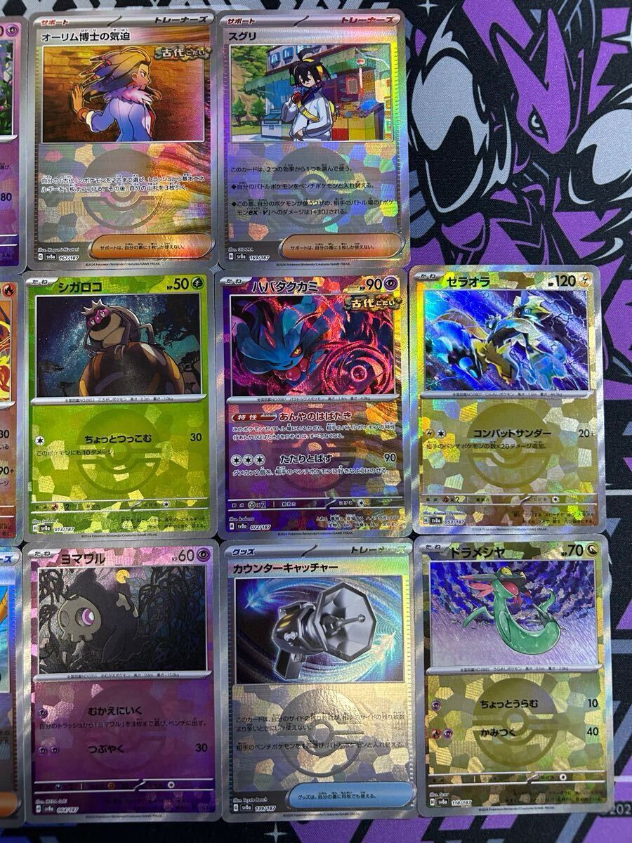 1円スタート】ポケモンカード テラスタルフェス モンスターボール柄