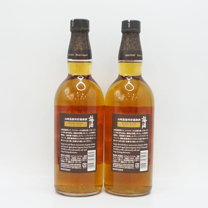 SUNTORY 梅酒 720ml ウイスキーブレンド２本 福島県内発送！未開栓☆山崎蒸留所貯蔵 梅酒 ウイスキー ブレンド