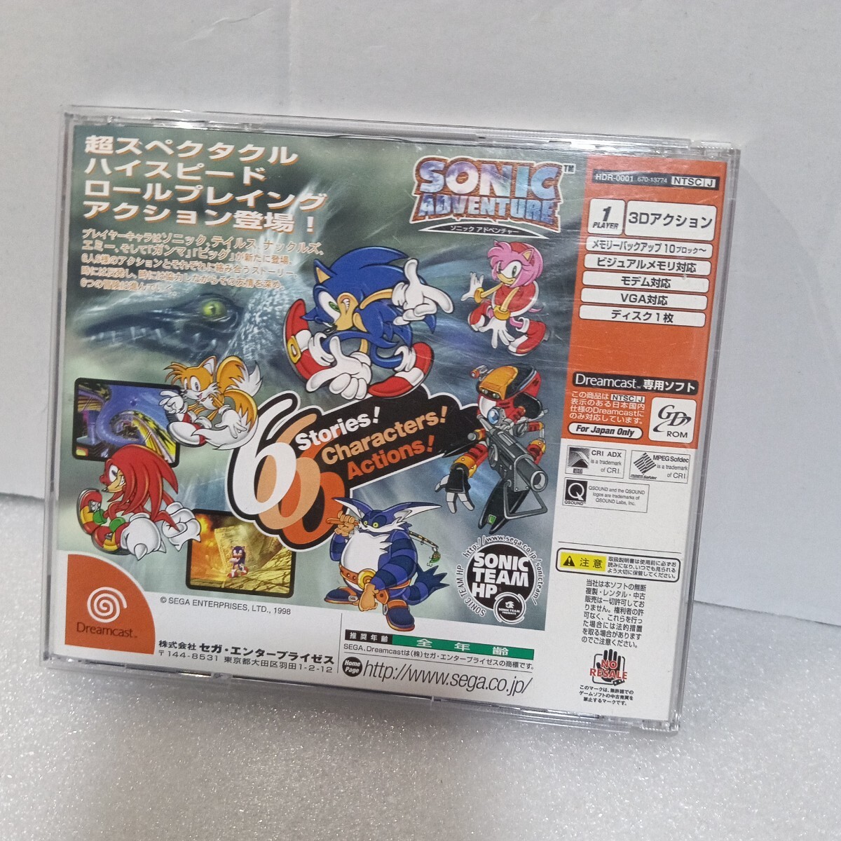 ソニックアドベンチャー ドリームキャスト Dreamcast_3