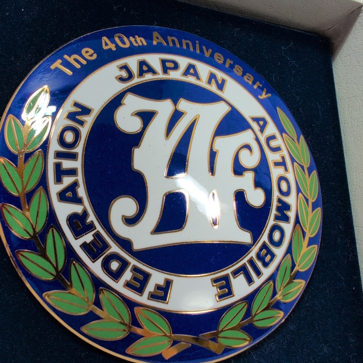 JAF 日本自動車連盟 当時物 40周年記念バッジ カーバッジ グリルバッジ