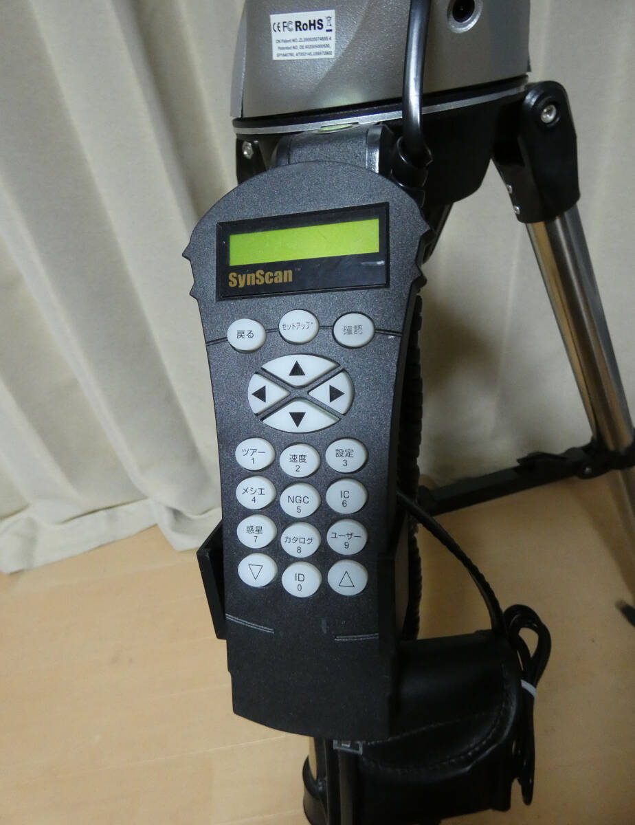 Kenko スカイエクスプローラー 自動導入経緯台 スカイコントローラー付属_6