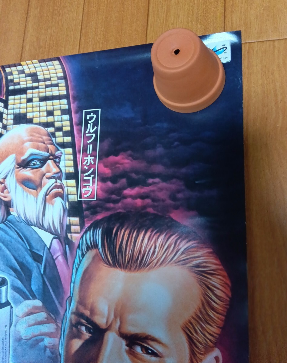 希少 / ダイナマイト刑事 / 販促 非売品 ポスター / 1997年1月 / セガ