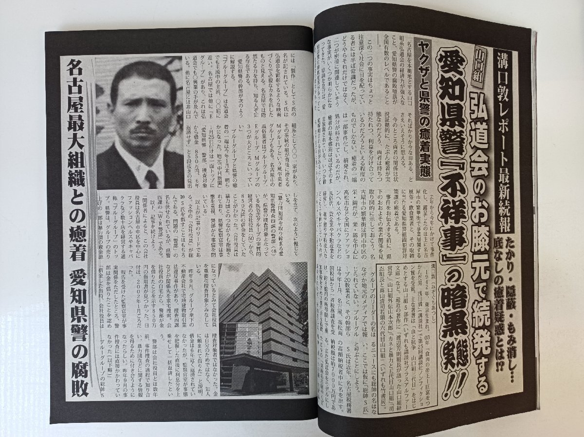 公の場での発言・インタビュー報道記録
