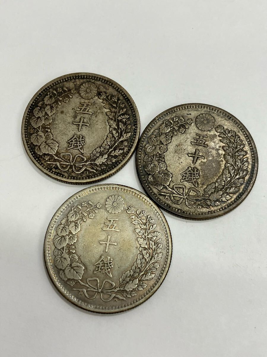 五十銭銀貨 15枚セット 古銭 まとめ売り 1円～ 竜50銭銀貨 まとめ 3枚 明治31年 ×2 明治32年五十銭 日本古銭 竜