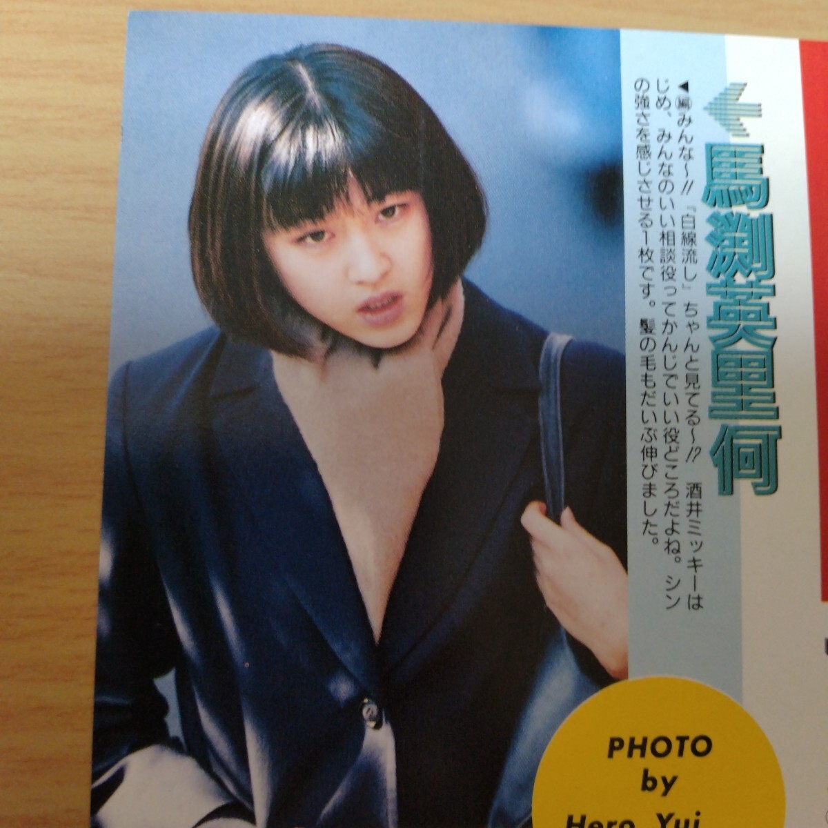 活動歴および当時の関連ビジュアル記録
