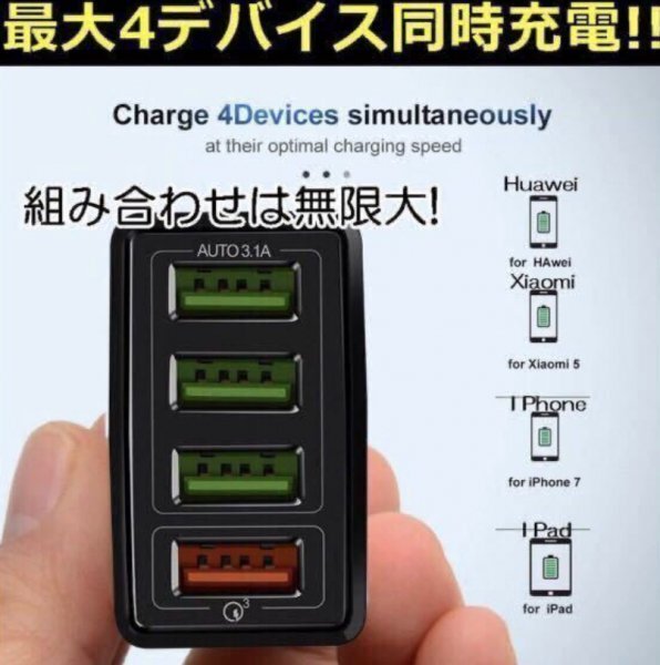 4ポート USB 充電器 6個 セットブラック 黒 4口　ACアダプター スマホ iPhone Android IQOS 電子タバコ　電源 コンセント 軽量 小型_3