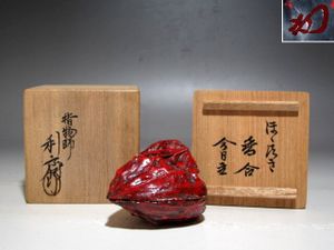 淡々斎花押の値段と価格推移は？｜13件の売買データから淡々斎花押の