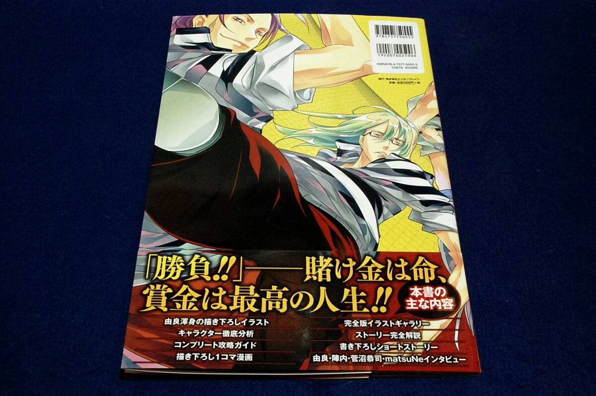 絶版□B's LOG編集部 編【ラッキードッグ1】公式ビジュアルファン