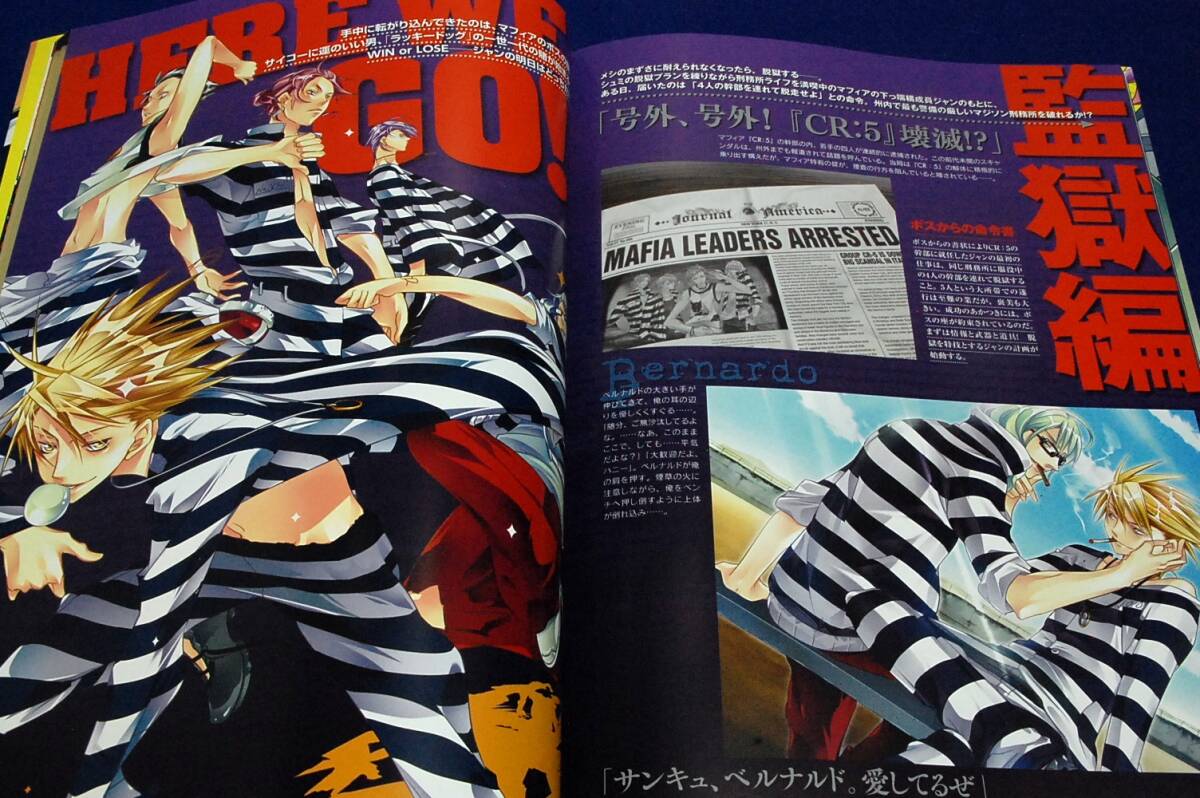 絶版□B's LOG編集部 編【ラッキードッグ1】公式ビジュアルファン