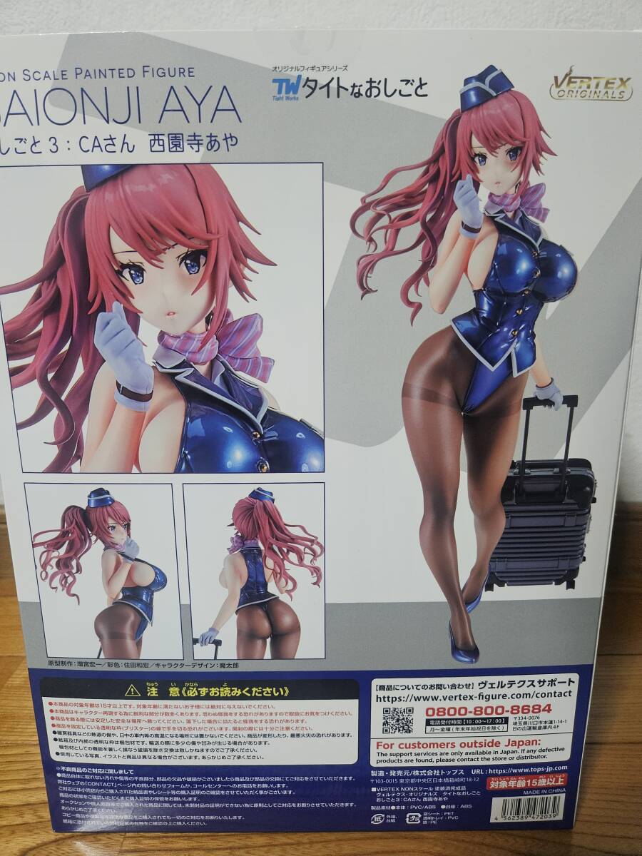 ヴェルテクス　タイトなおしごと おしごと3：CAさん 西園寺あや アンテナショップ限定版 完成品フィギュア　魔太郎　開封済　_2