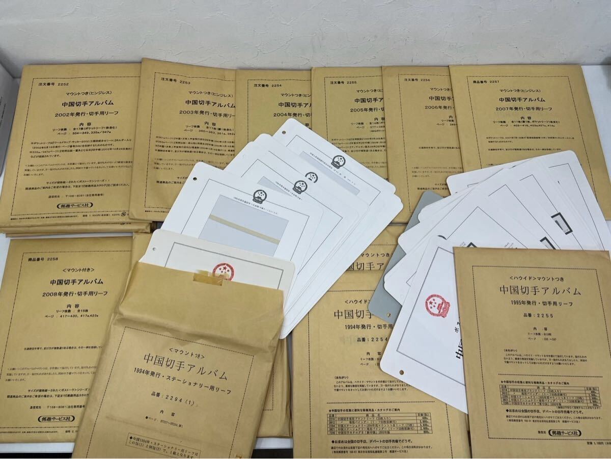 中国 中国切手 外国切手 アルバム コレクション　まとめ　大量　ハガキ　中国ハガキ　バラ切手　切手　切手シート　葉書_3