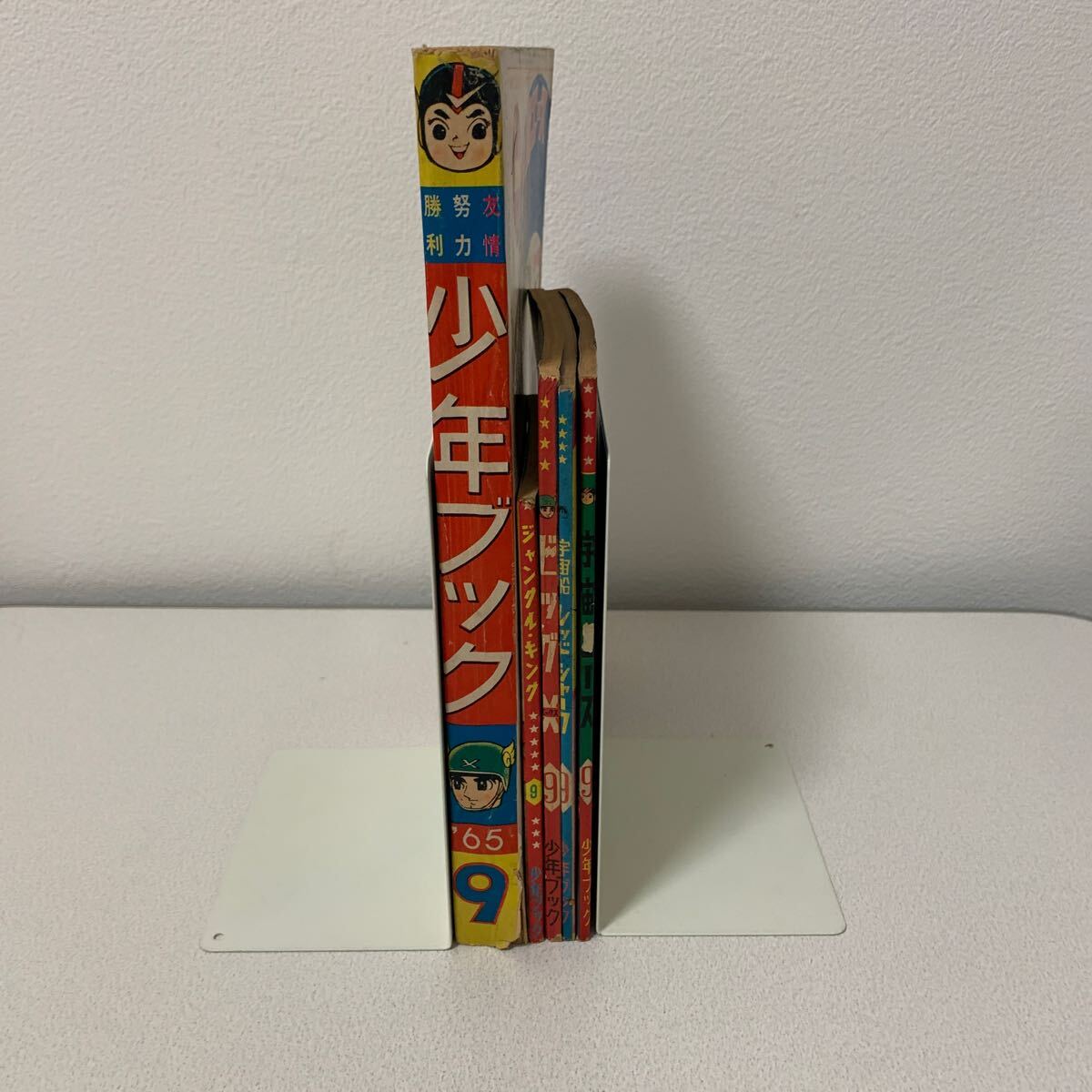 「少年ブック1965年9月号」別冊ふろく4冊　手塚治虫　横山光輝　白土三平　望月三起也　川崎のぼる　赤塚不二夫　昭和40年_2