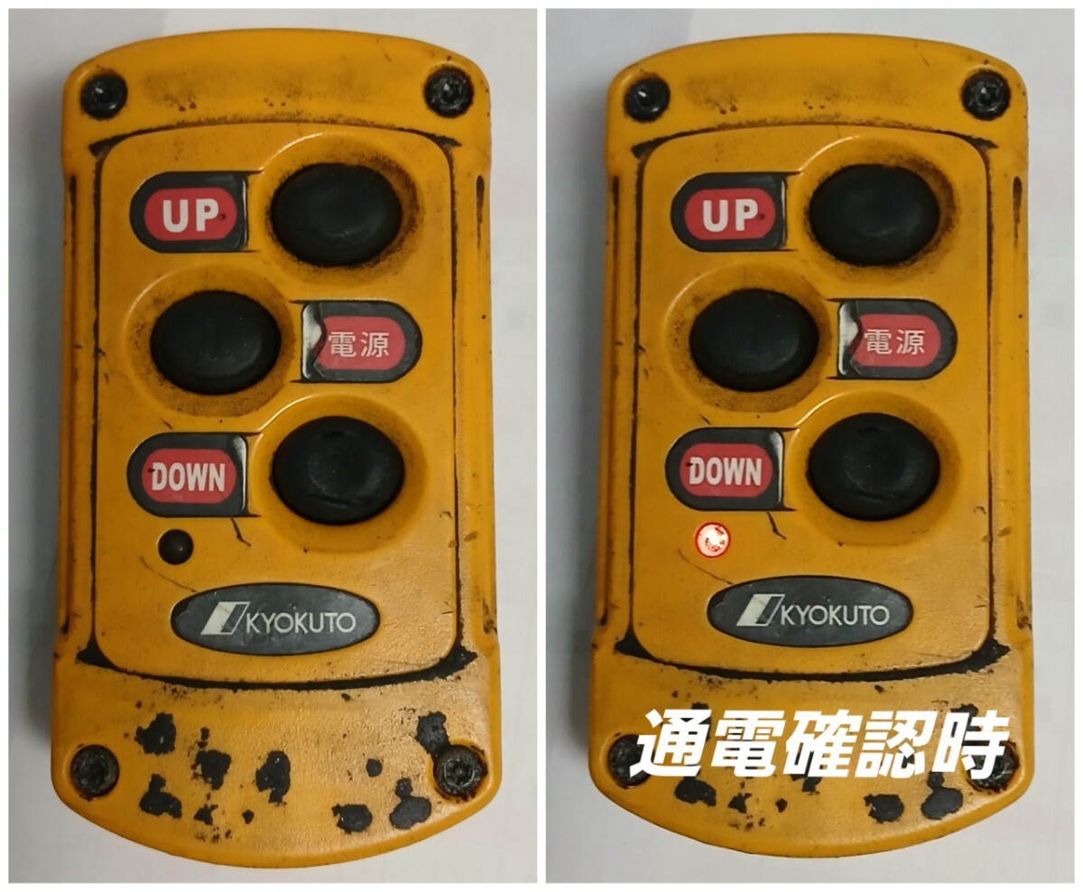 日本フルハーフ 極東開発 パワーゲート ワイヤレスリモコンRK03-12DST