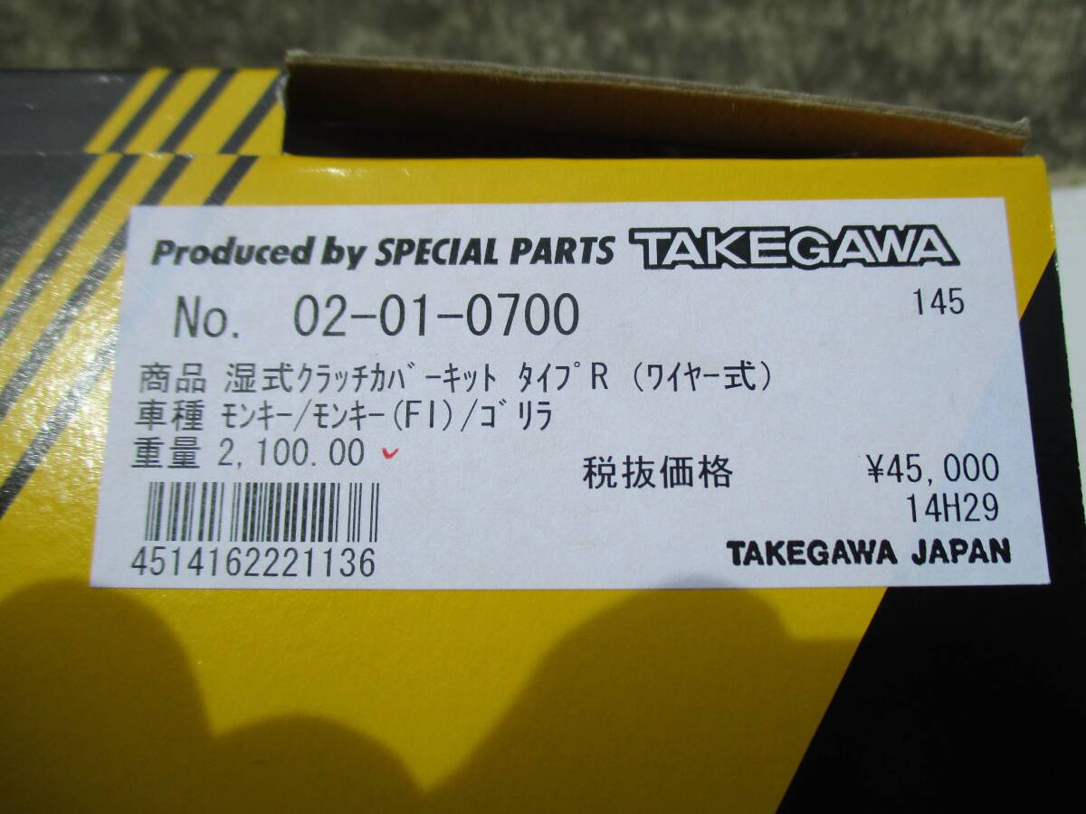 武川 タケガワ スペシャルクラッチ TYPE-R ワイヤー式 クロスミッション用 スリッパークラッチ モンキー 02-01-0112_5