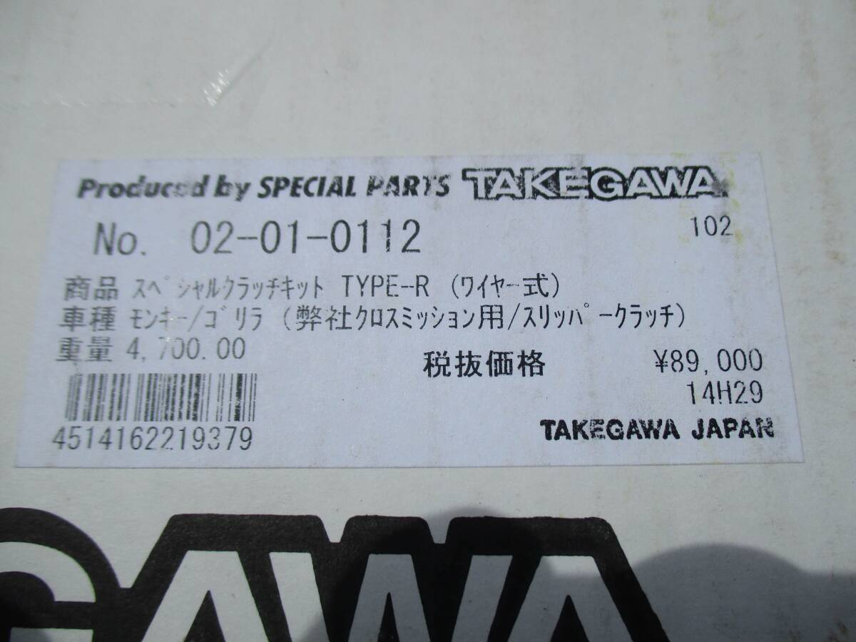 武川 タケガワ スペシャルクラッチ TYPE-R ワイヤー式 クロスミッション用 スリッパークラッチ モンキー 02-01-0112_7