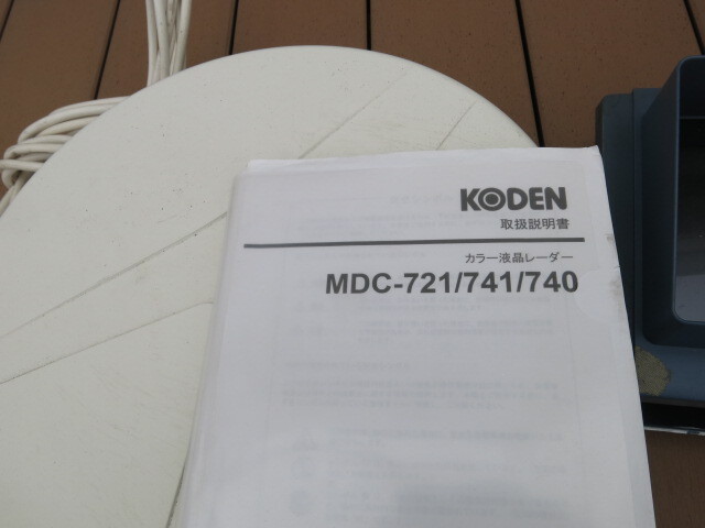 KODEN　レーダー　MDC-721　動作品_5
