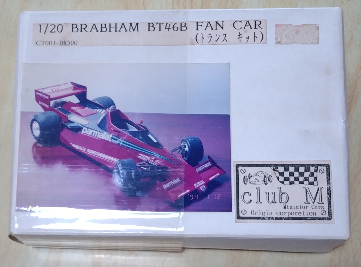1/20 ブラバムBT46B ファンカー　トランスキット　club M　（タミヤ製キット対応）_1