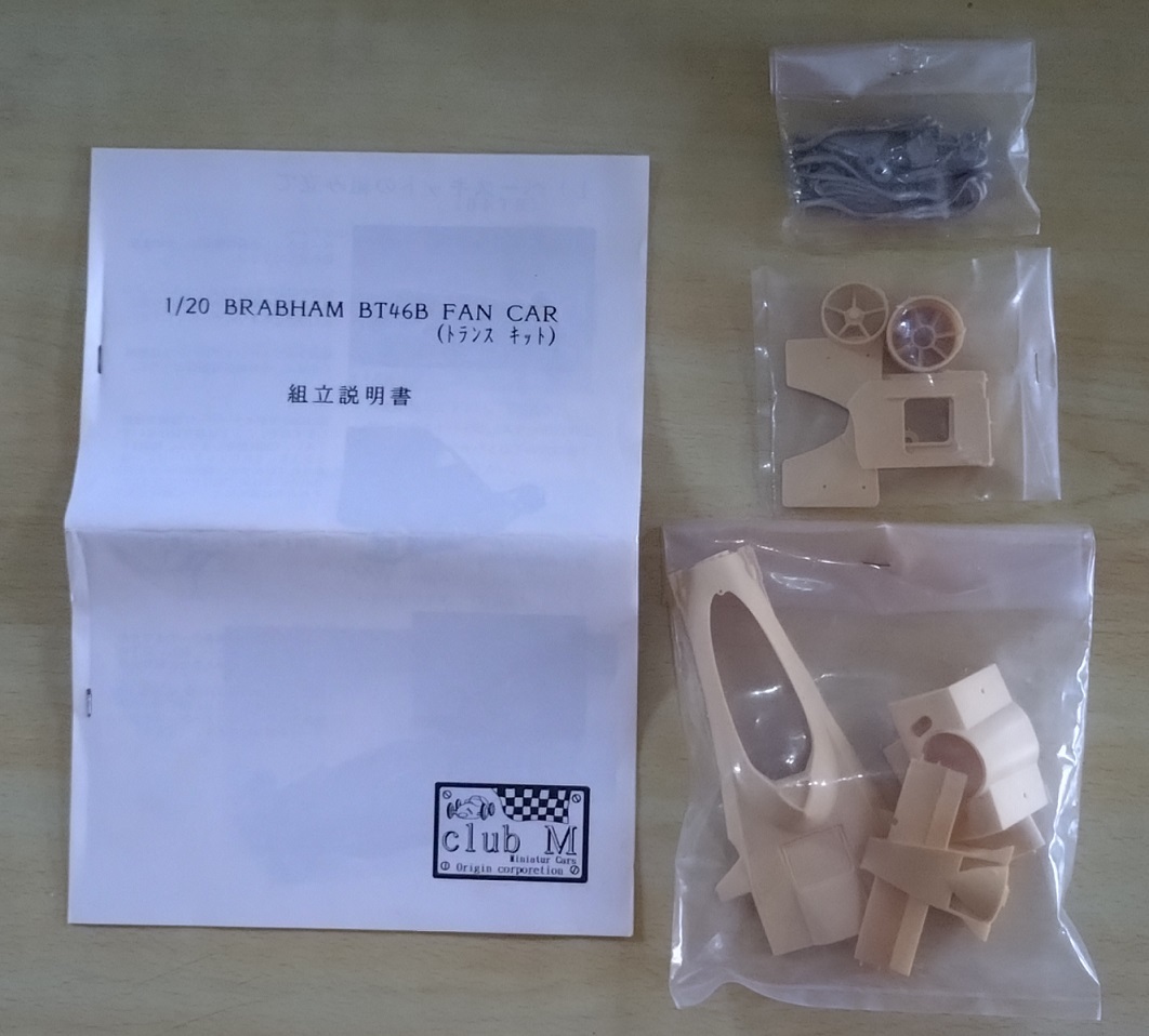 1/20 ブラバムBT46B ファンカー　トランスキット　club M　（タミヤ製キット対応）_2