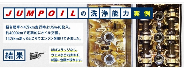 在庫あり限定⑤USA輸入　エステル ジャンプオイル 5W-40　SP 19L 100％化学 JUMPOIL 高回転伸びる 高耐久 86 チェイサー JZXシルビア P76_2
