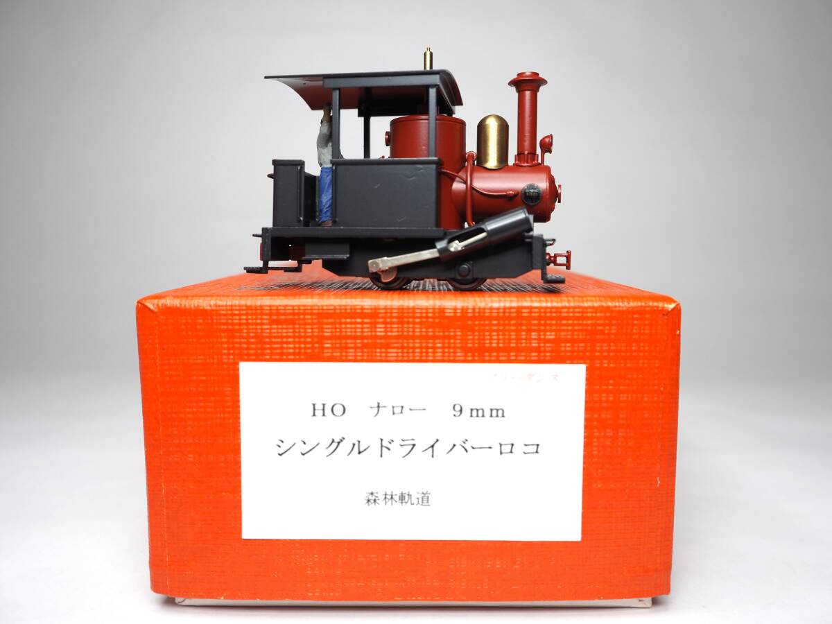 HOナロー 9mm 杉山模型 シングルドライバーロコ 塗装済完成品(HOゲージ HOナロー 9mm 杉山模型 シングルドライバーロコ 塗装済完成品(HOゲージ
