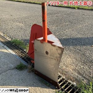 片培土のYahoo!オークション(旧ヤフオク!)の相場・価格を見る｜Yahoo