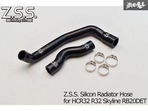 HCR32 R32 スカイライン Z.S.S. RB20DET 3層 黒 シリコン ラジエターホース ホース ブラ