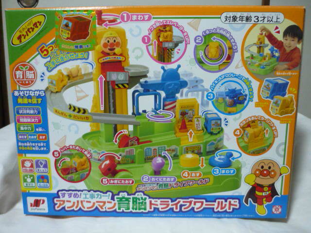 アンパンマン／すすめ！工事カーアンパンマン育脳ドライブワールド_2