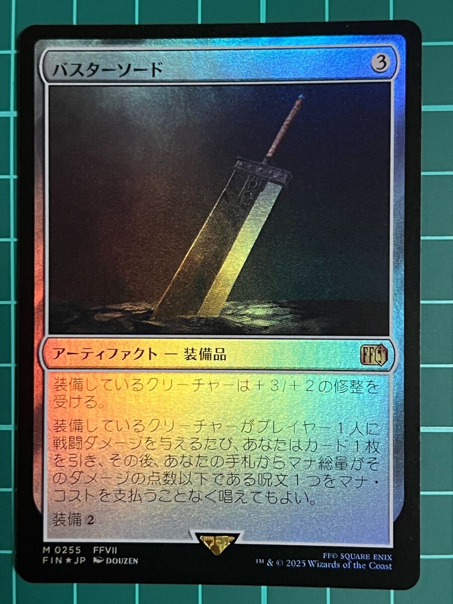 Foil】(255)《バスターソード/Buster Sword》[FIN] 茶R日本語 FF mtg