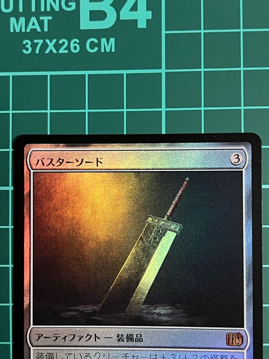 Foil】(255)《バスターソード/Buster Sword》[FIN] 茶R日本語 FF mtg