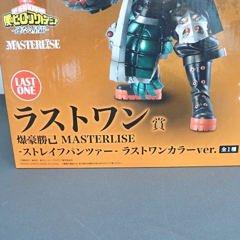 【 未開封 】 一番くじ 僕のヒーローアカデミア ラストワン賞 爆豪勝己 MASTERLISE ストレイフパンツァー ラストワンカラーver. 1円～_3