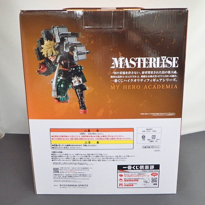 【 未開封 】 一番くじ 僕のヒーローアカデミア ラストワン賞 爆豪勝己 MASTERLISE ストレイフパンツァー ラストワンカラーver. 1円～_5