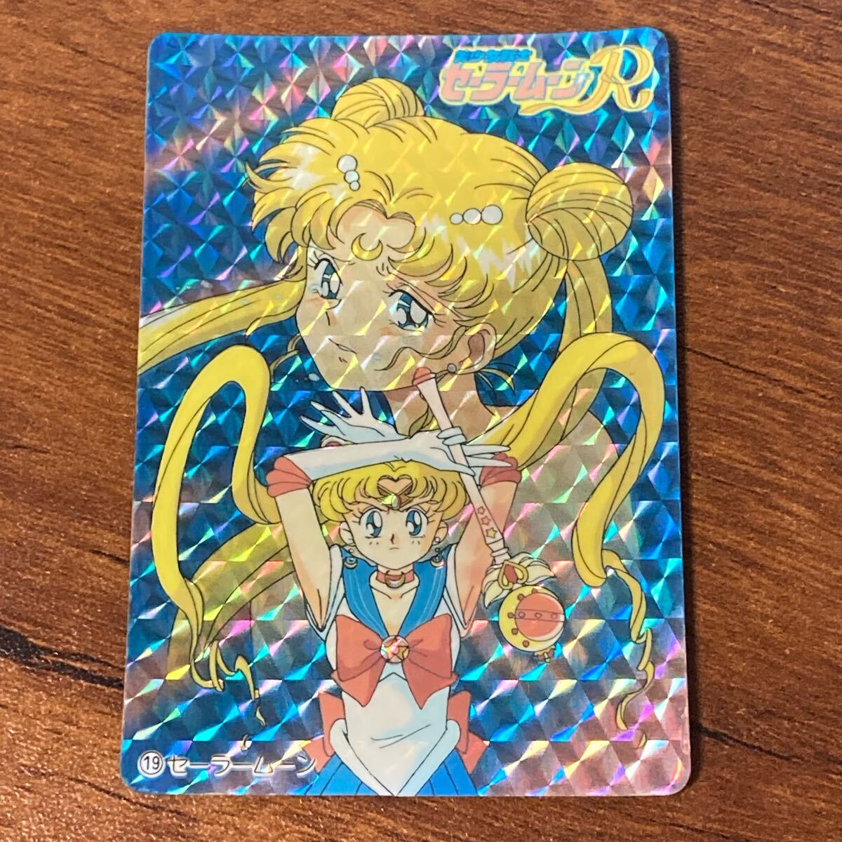 美少女戦士セーラームーンR 19 セーラームーン 当時物 カードダス キラ