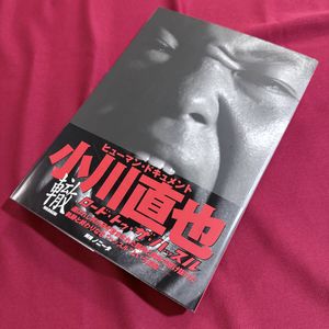 小川直也の値段と価格推移は？｜38件の売買データから小川直也の価値が