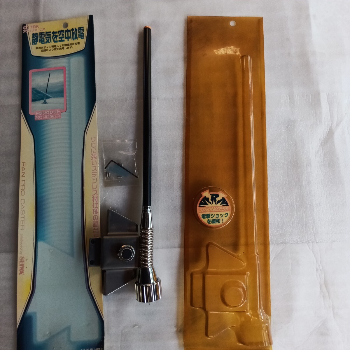 セイワアンテナアース2旧車　当時物_1