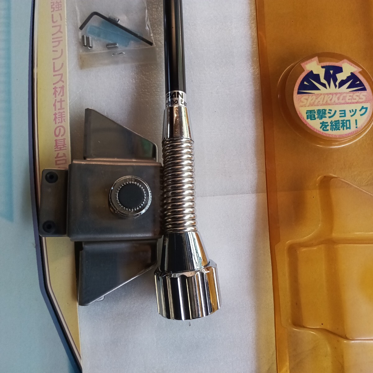 セイワアンテナアース2旧車　当時物_2