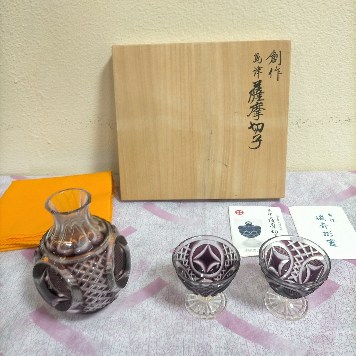 薩摩切子　 ガラス 食器_1