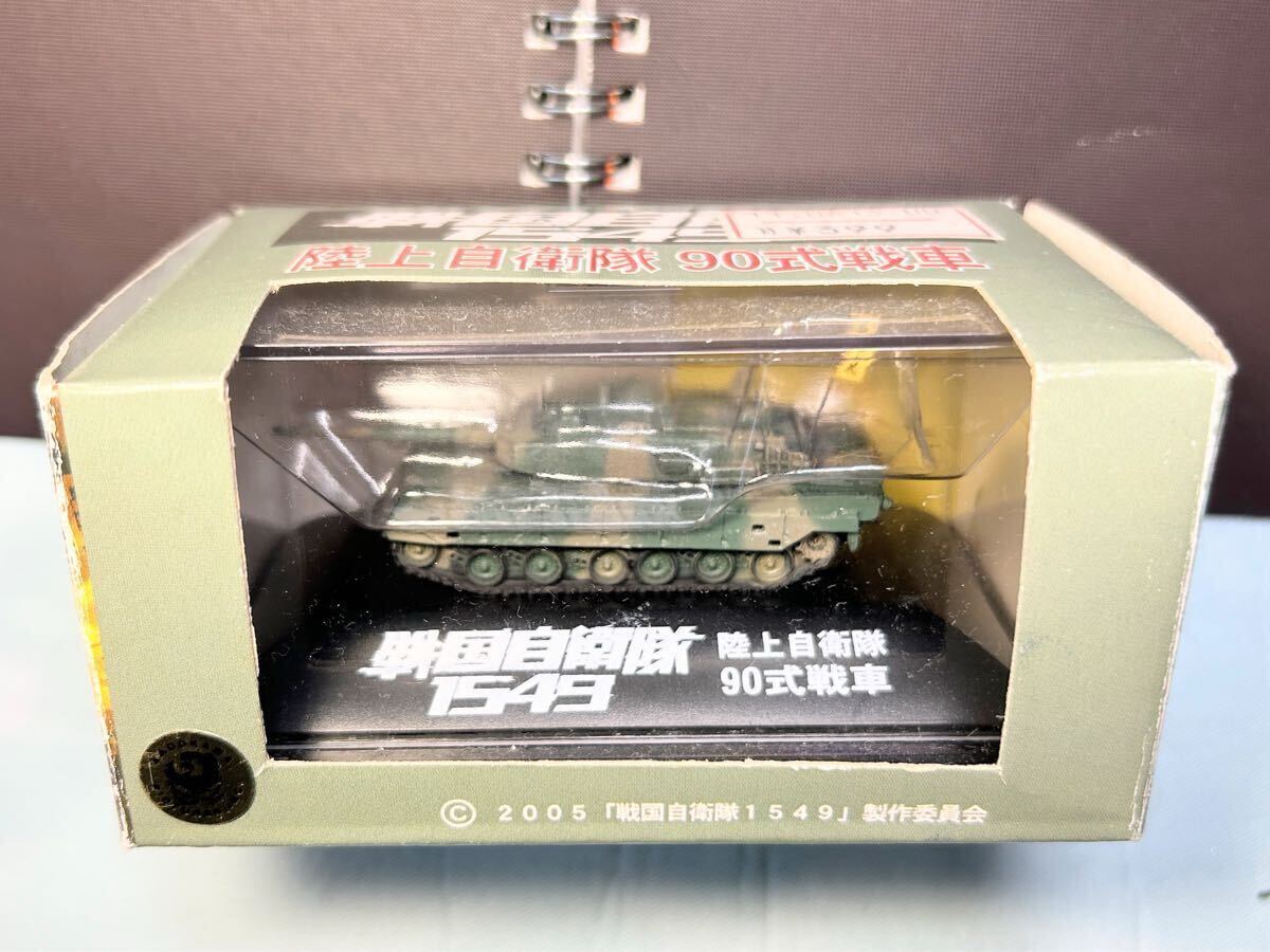 1/144 ピットロード 戦国自衛隊1549 陸上自衛隊90式戦車 (完成品