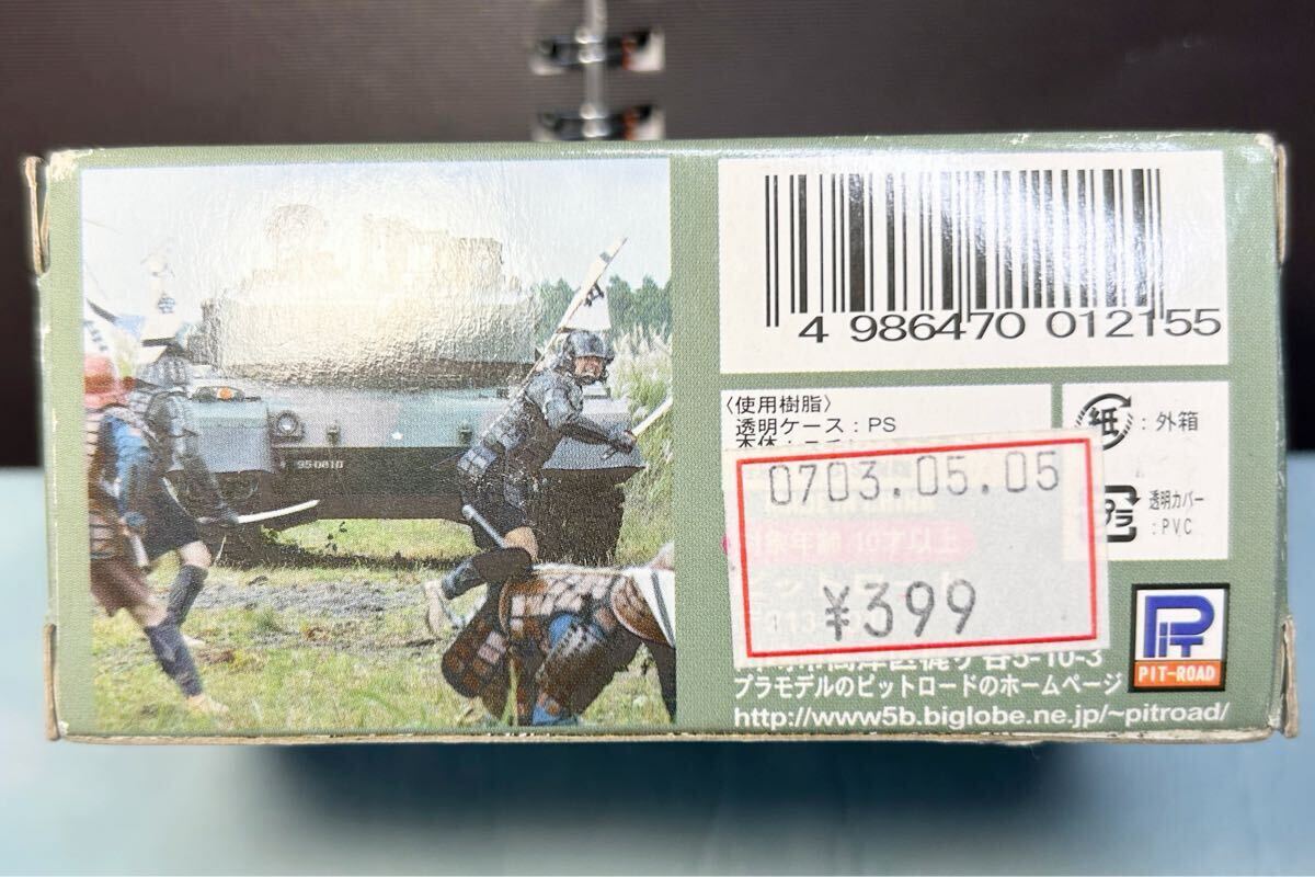1/144 ピットロード 戦国自衛隊1549 陸上自衛隊90式戦車 (完成品