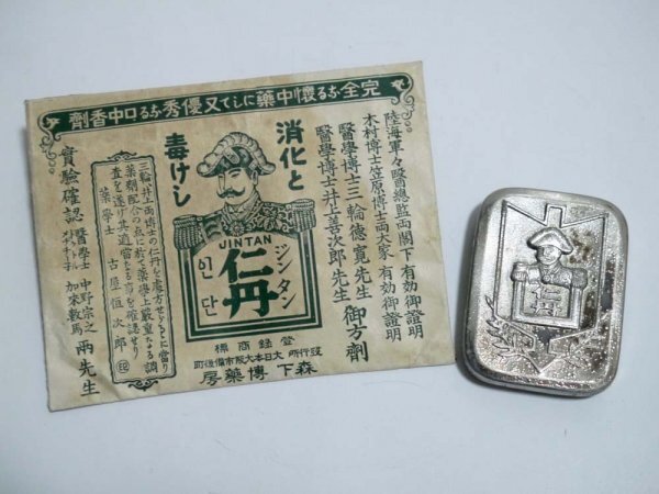 戦前 当時物「仁丹」パッケージ 大阪 森下博薬房 レトロ アンティーク