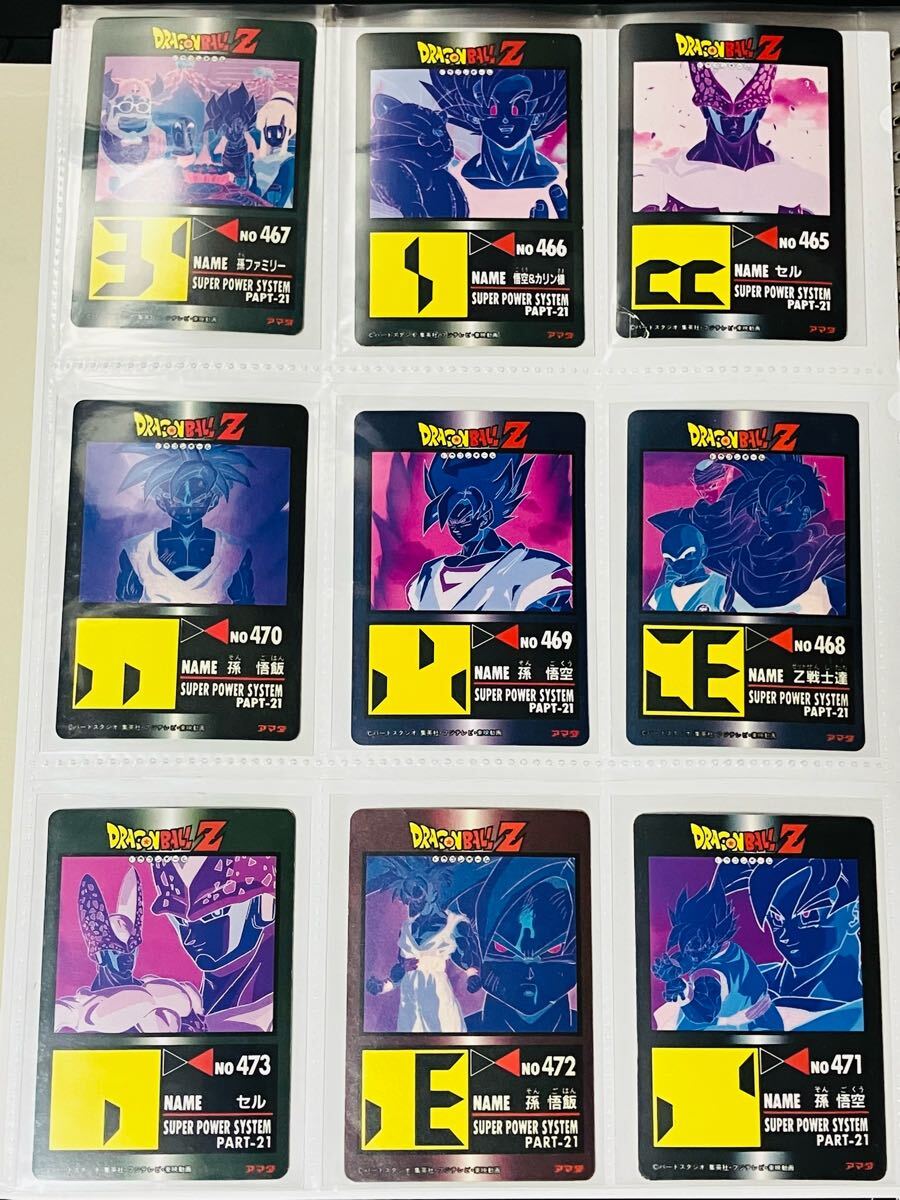 ドラゴンボール カードダス アマダPPカード パート21〜25弾 全54種類