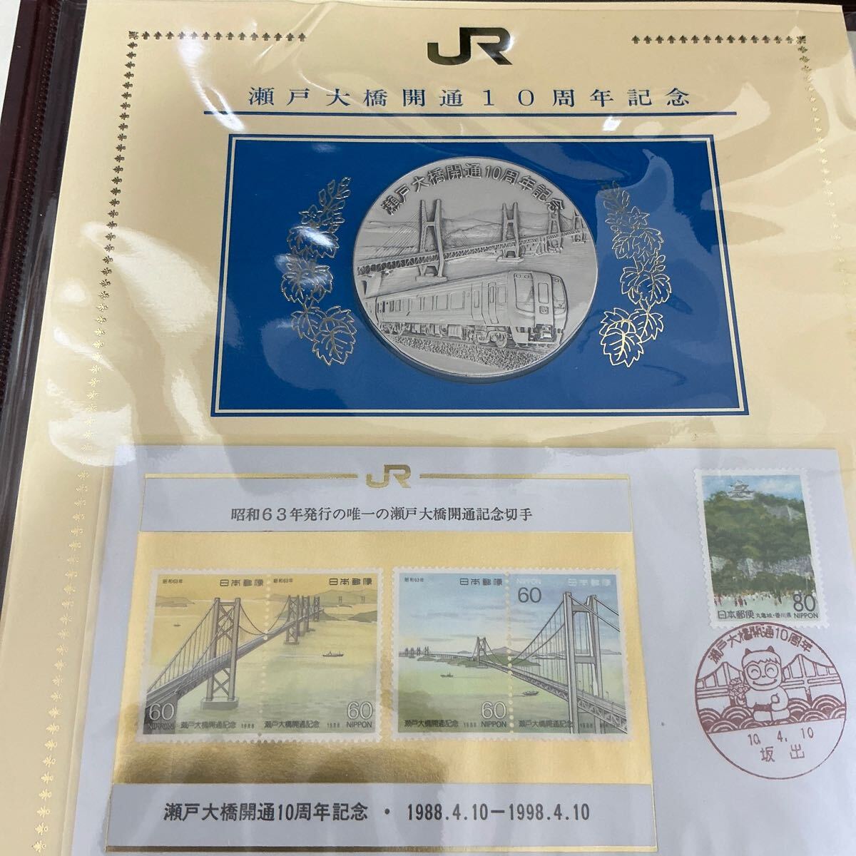 純銀 130g 瀬戸大橋開通10周年記念 記念メダルと切手カバーのセット