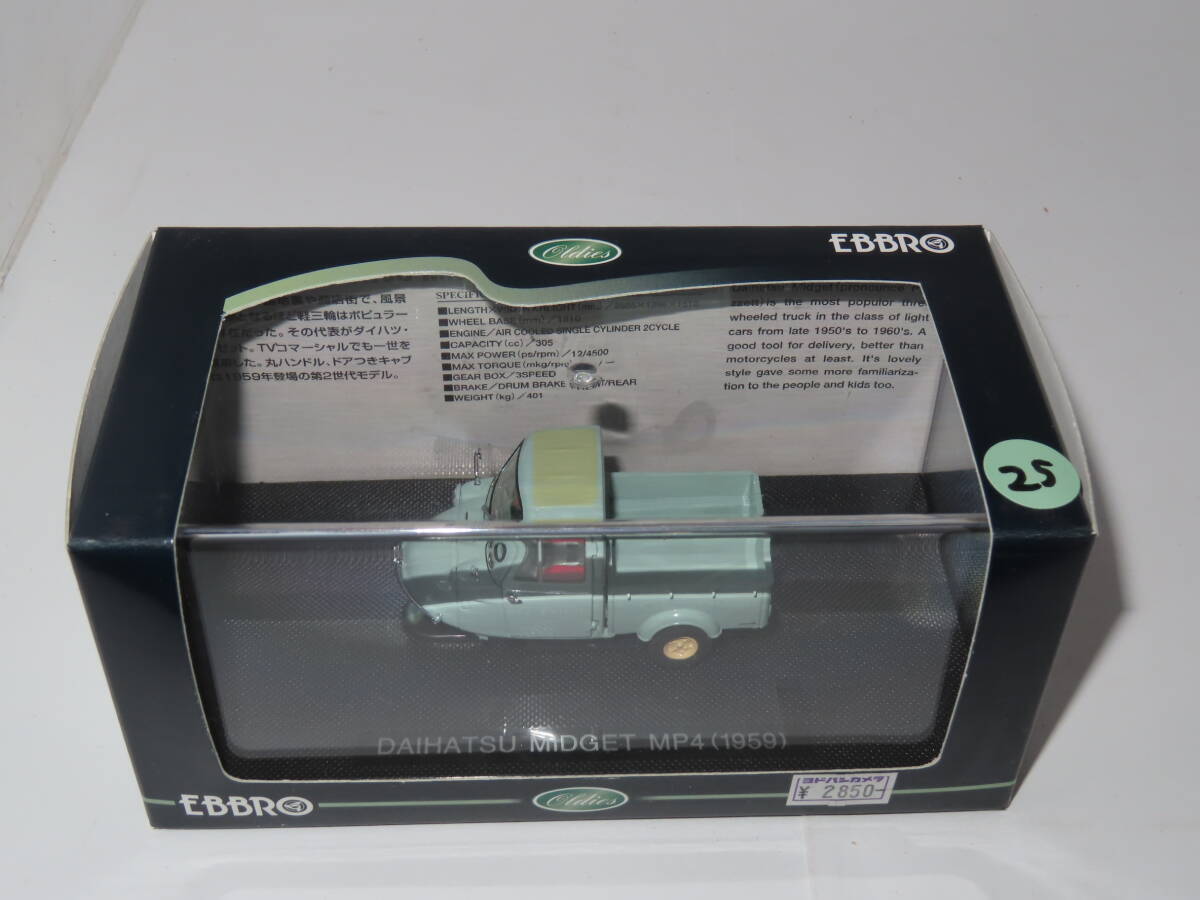 25 EBBRO 1/43 DAIHATSU MIDGET MP4 1959 LIGHT GREEN 43854 Ж エブロ